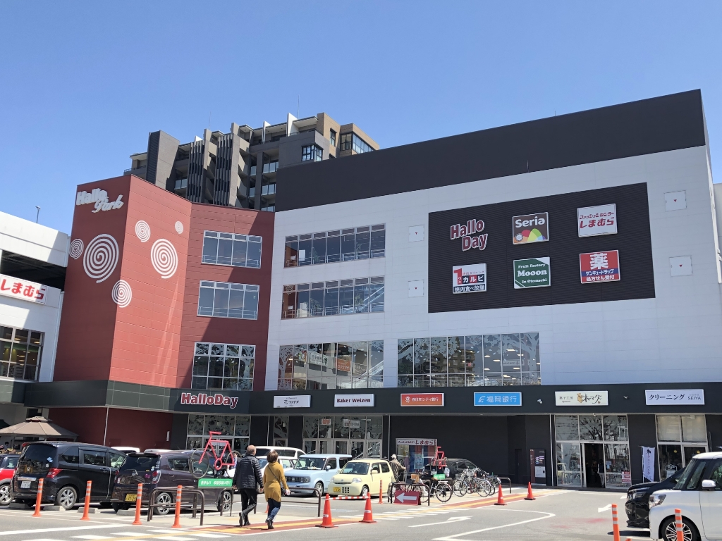 スーパー　HalloDay ハローパーク 大手町店（スーパー）まで547m
