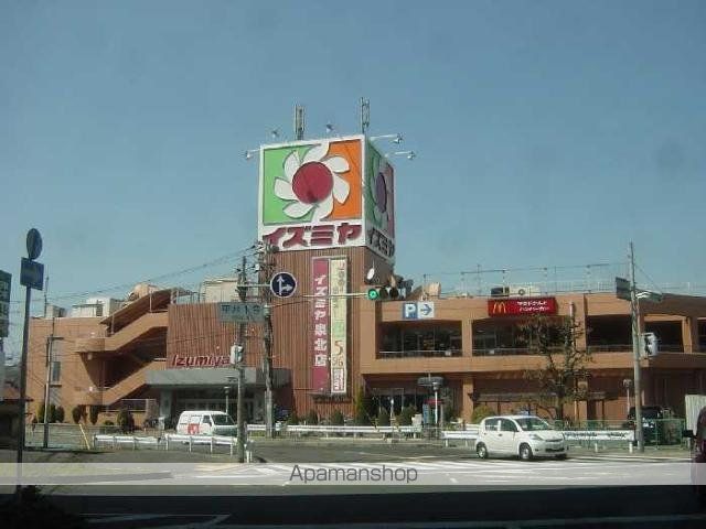 その他　スーパー（その他）まで260m