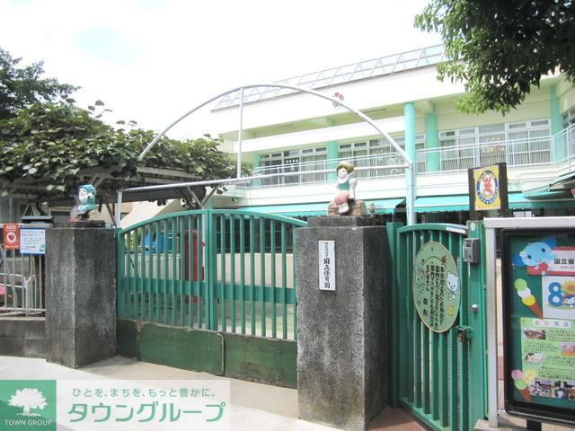 幼稚園・保育園　国立保育園（幼稚園・保育園）まで1200m