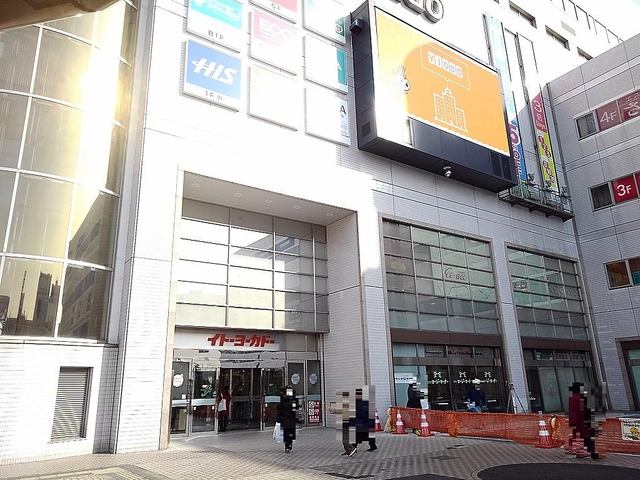 スーパー　イトーヨーカドー草加店（スーパー）まで1100m
