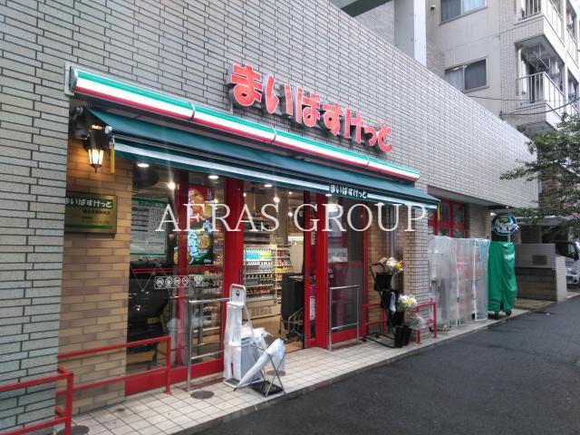 スーパー　まいばすけっと鶴見市場駅南店（スーパー）まで719m
