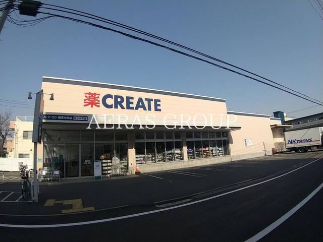 ドラックストア　クリエイトＳ・Ｄ 鶴見中央店（ドラッグストア）まで570m