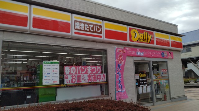 コンビニ　デイリーヤマザキ鎌取駅前店（コンビニ）まで191m