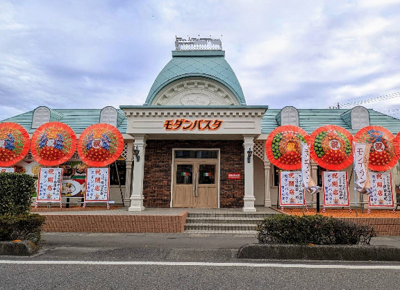 飲食店　モダンパスタ 西浦和店（飲食店）まで591m