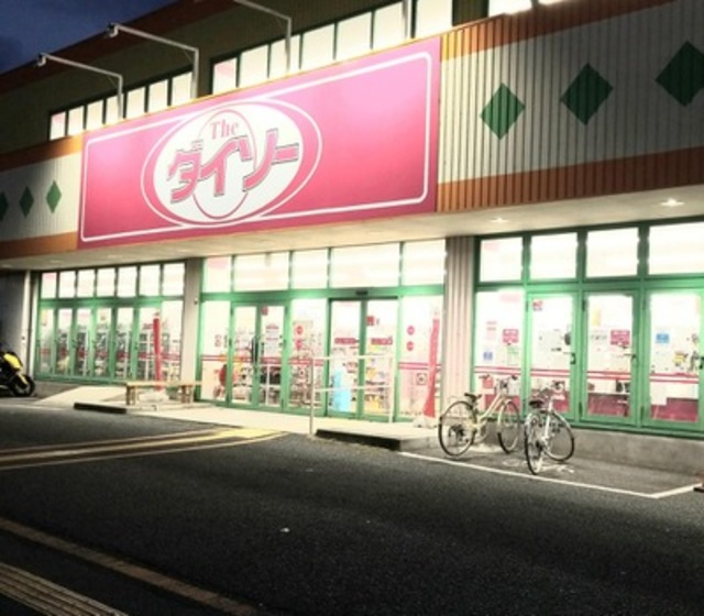 その他　ダイソー厚木妻田店（その他）まで2040m