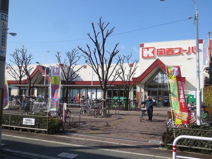 スーパー　関西スーパー守口西郷通店（スーパー）まで506m