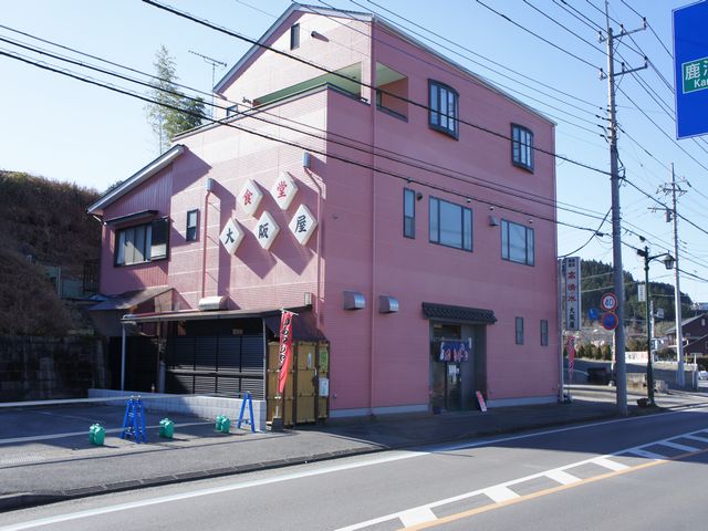 飲食店　大阪屋（飲食店）まで605m