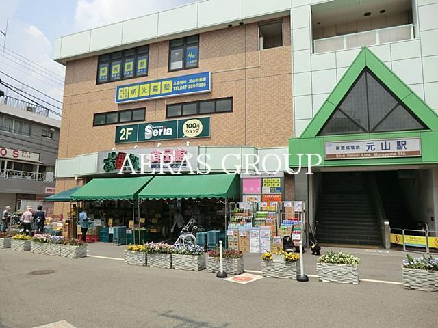 スーパー　おっ母さん食品館元山駅ビル店（スーパー）まで165m