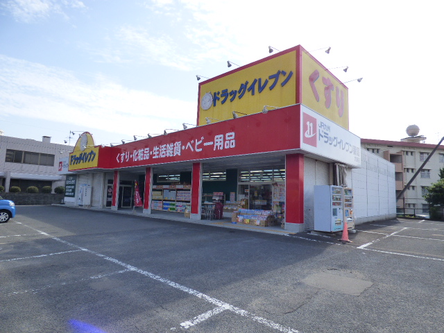 ドラックストア　ドラッグイレブン大村店（ドラッグストア）まで1493m