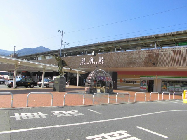 スーパー　えきマチ1丁目　別府（スーパー）まで574m