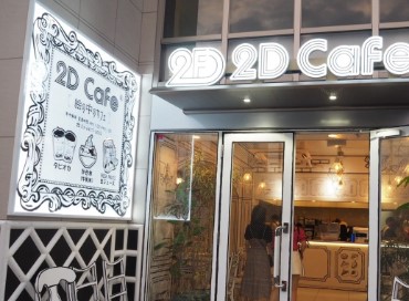 飲食店　2D Cafe 新大久保店（飲食店）まで485m