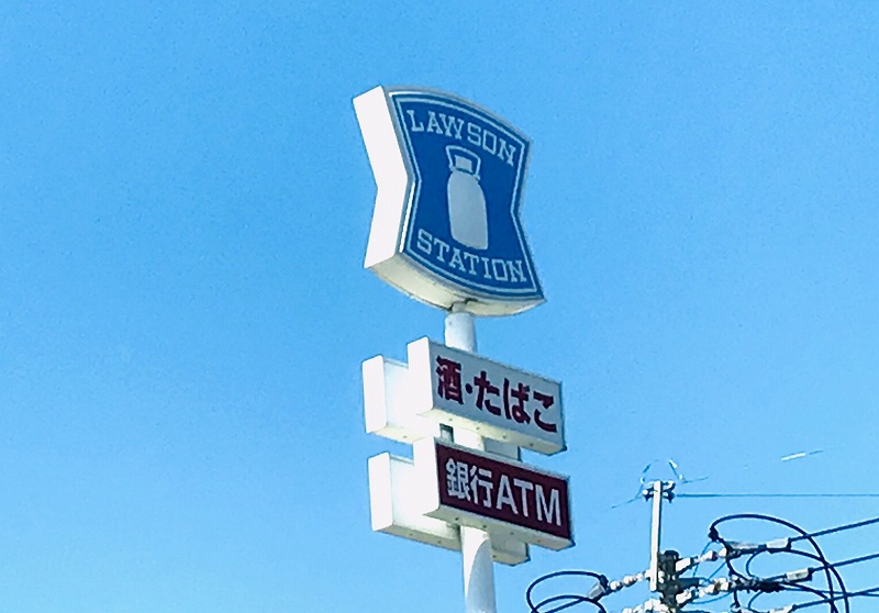 コンビニ　ローソン 指宿秋元店（コンビニ）まで1164m