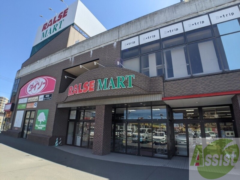 スーパー　ラルズマート伏見店（スーパー）まで555m