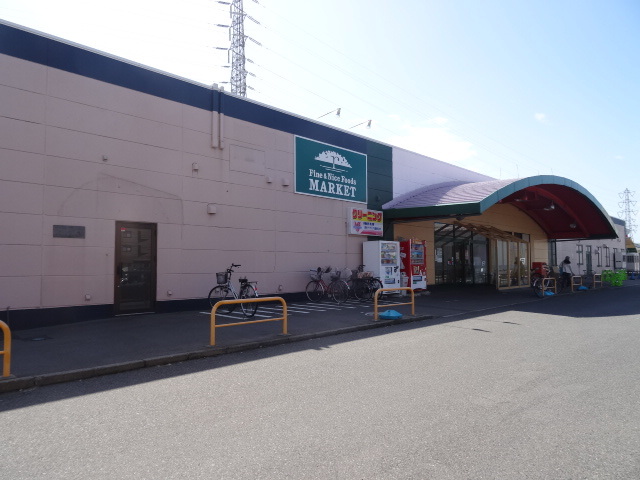 スーパー　ピアレマート新和店（スーパー）まで520m