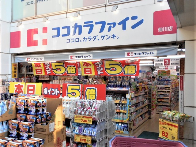ドラックストア　ココカラファイン仙川店（ドラッグストア）まで270m