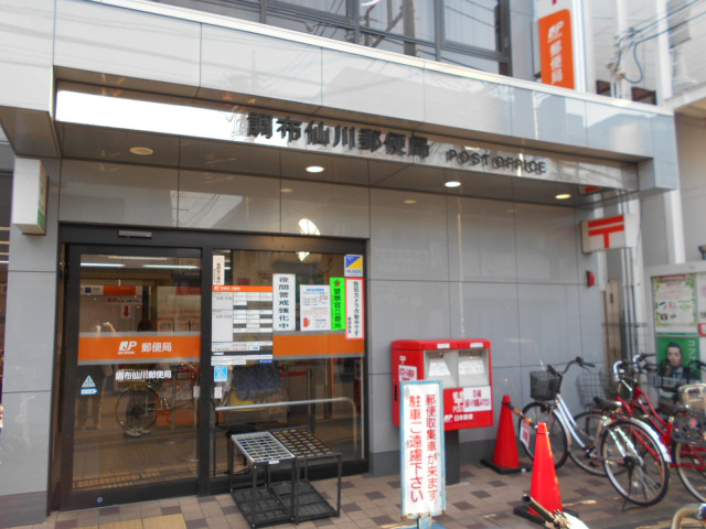 郵便局　調布仙川郵便局（郵便局）まで290m