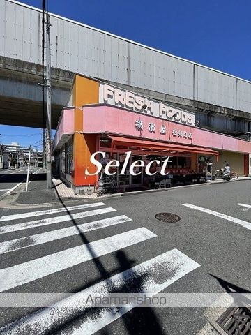 スーパー　（株）横濱屋／松見町店（スーパー）まで1467m