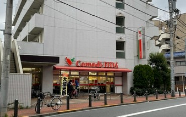 スーパー　コモディイイダ池袋立教通り店（スーパー）まで196m