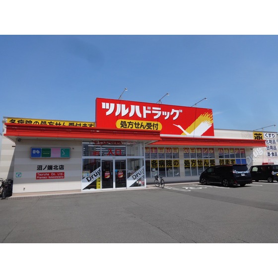 ドラックストア　ツルハドラッグ沼ノ端店（ドラッグストア）まで382m