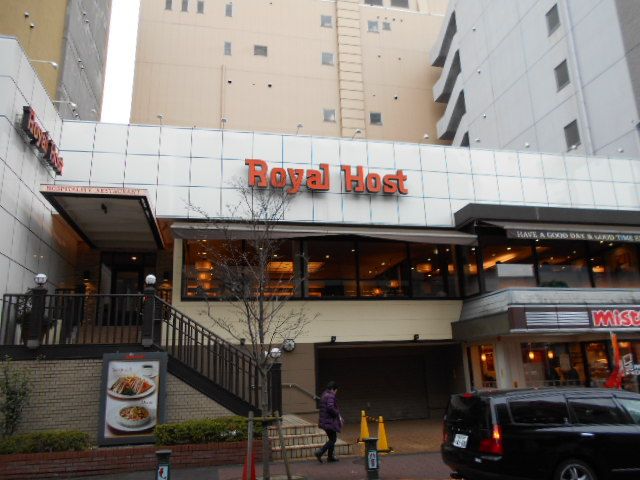 飲食店　ロイヤルホスト 西葛西店（飲食店）まで618m