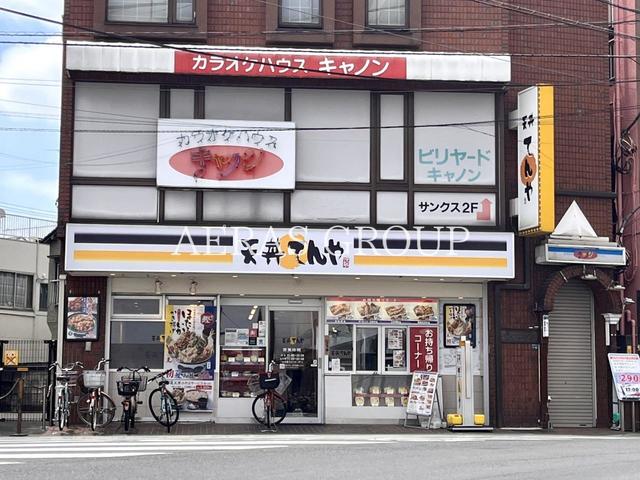 飲食店　天丼てんや 東武練馬店（飲食店）まで530m