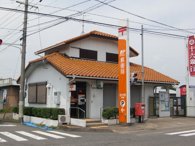 郵便局　笠松中野郵便局（郵便局）まで780m