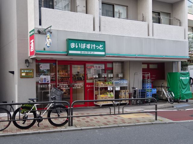 スーパー　まいばすけっと 東高円寺駅前店（スーパー）まで421m