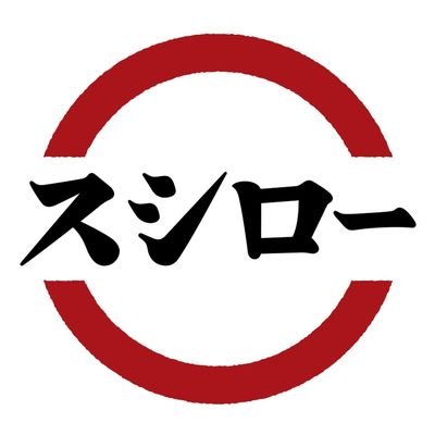 飲食店　スシロー 辰巳橋店（飲食店）まで1057m