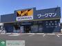 ショッピングセンター　ワークマン（ショッピングセンター）まで810m