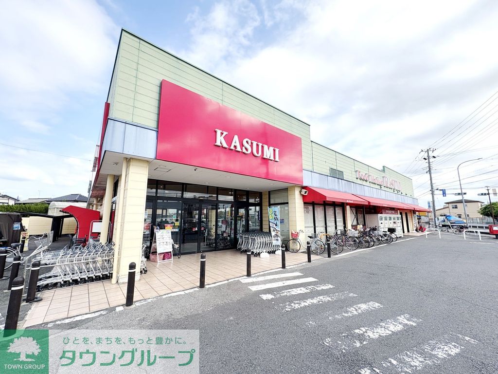 スーパー　カスミ 春日部藤塚店（スーパー）まで360m