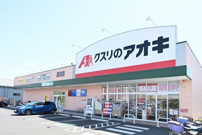 ドラックストア　クスリのアオキ蓮沼店（ドラッグストア）まで50m