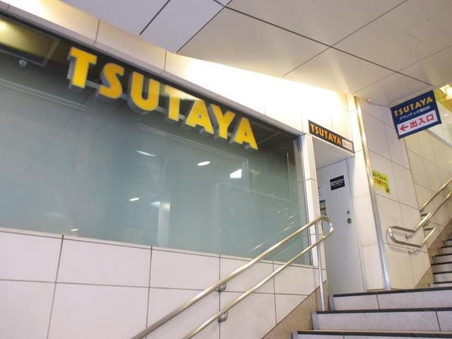 その他　ＴＳＵＴＡＹＡ（その他）まで449m