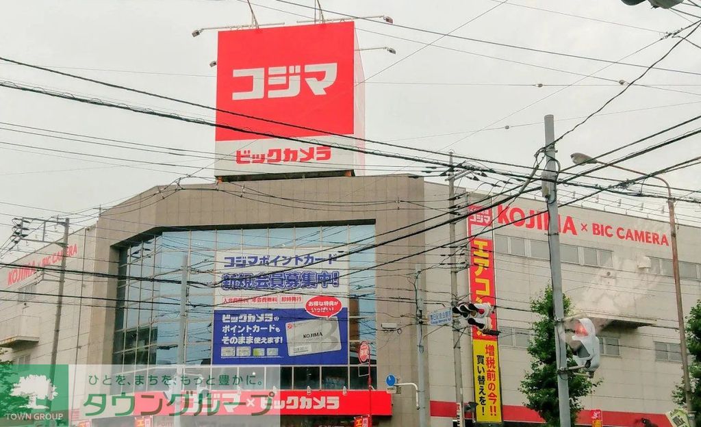ホームセンター　コジマ×ビックカメラ上尾春日店（ホームセンター）まで1290m