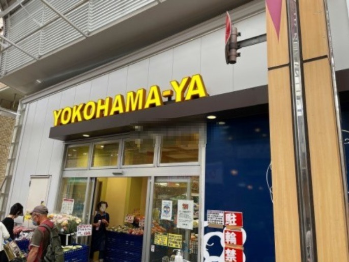 スーパー　スーパー横濱屋 弘明寺店（スーパー）まで639m