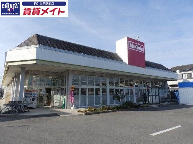 スーパー　マックスバリュエクスプレス鈴鹿若松店（スーパー）まで606m