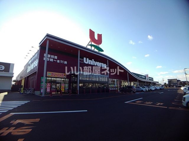 スーパー　ユニバース花巻店（スーパー）まで1314m