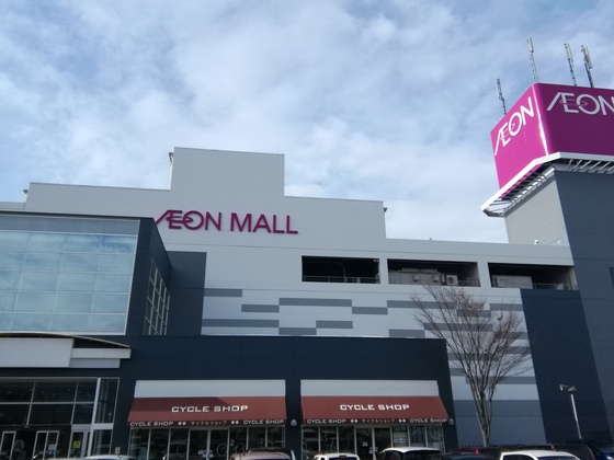スーパー　イオン山形南店（スーパー）まで975m