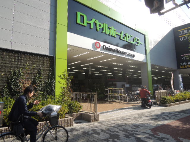 ホームセンター　ロイヤルホームセンター森ノ宮店（ホームセンター）まで416m
