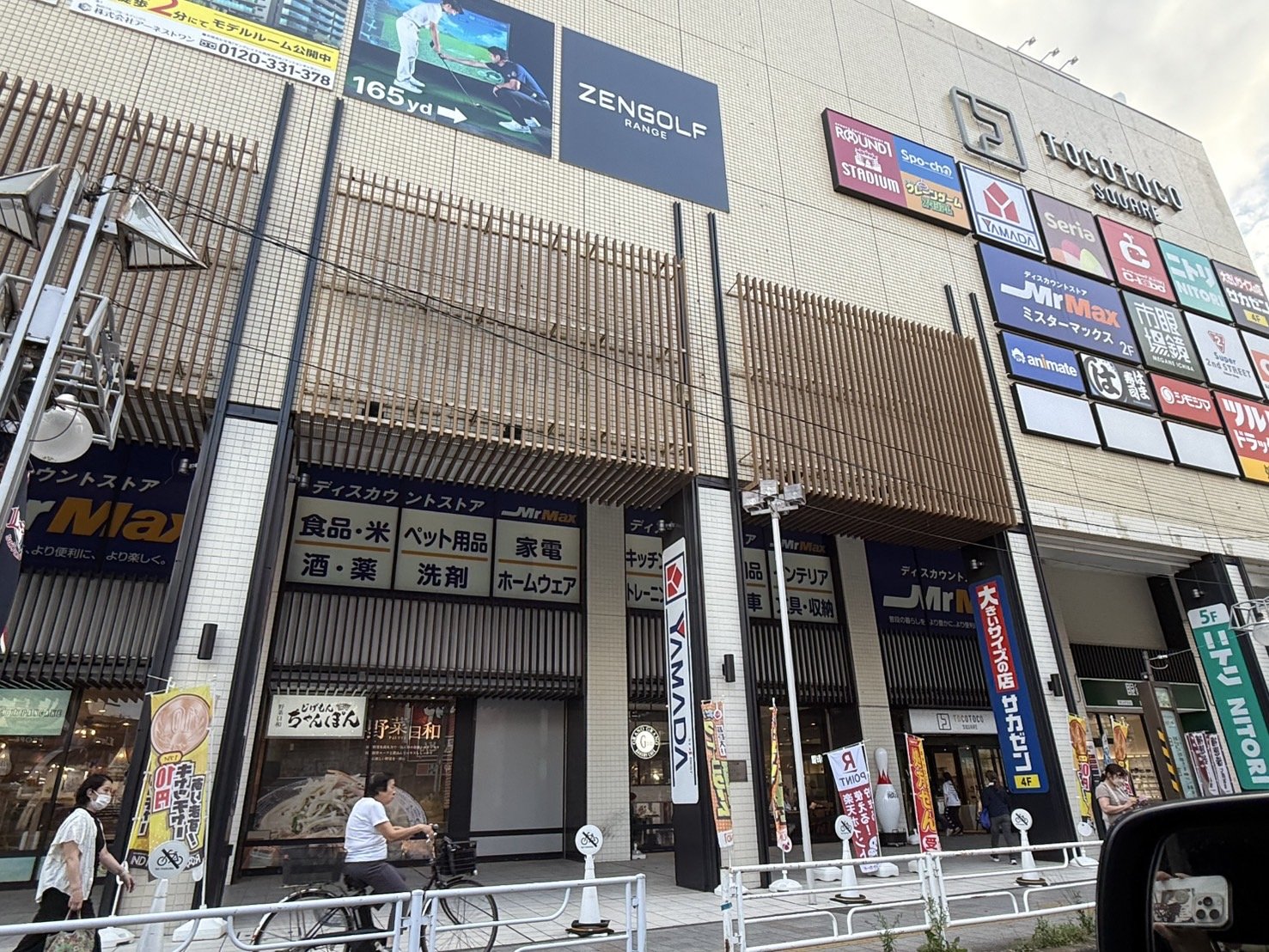 その他　TOCOTOCO　SQUARE（その他）まで1760m