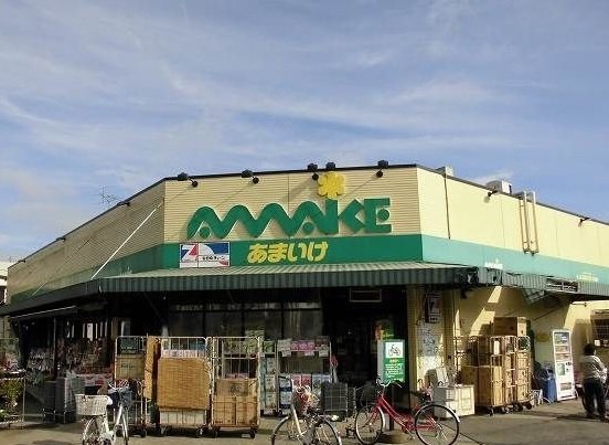 スーパー　スーパーあまいけウィズ久米店（スーパー）まで320m