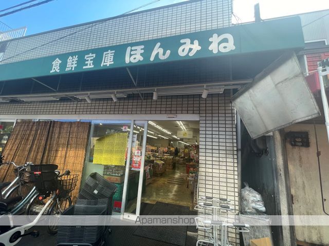 スーパー　ほんみね　スーパー（スーパー）まで517m
