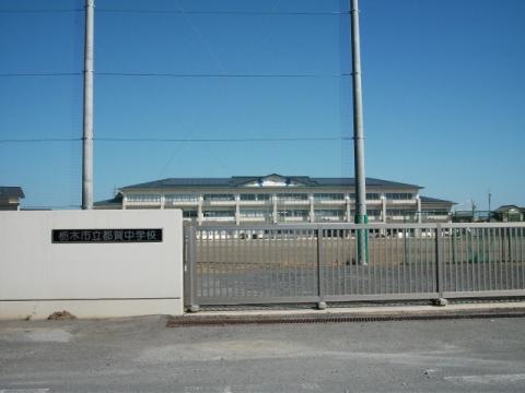 中学校　栃木市立都賀中学校（中学校）まで3403m