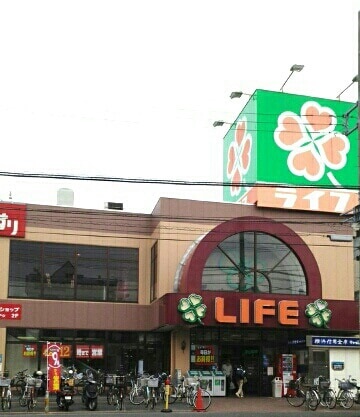 スーパー　ライフ 大口店（スーパー）まで301m