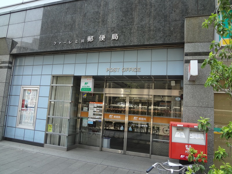 郵便局　ファーレ立川郵便局（郵便局）まで612m