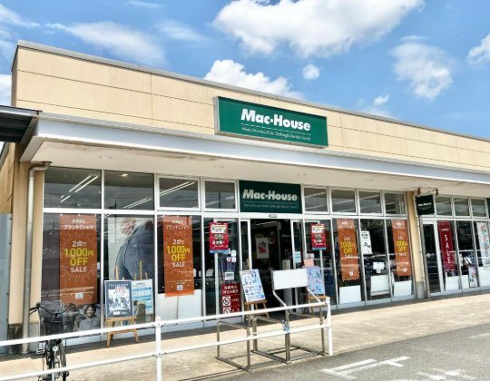 その他　マックハウス新座店（その他）まで1680m