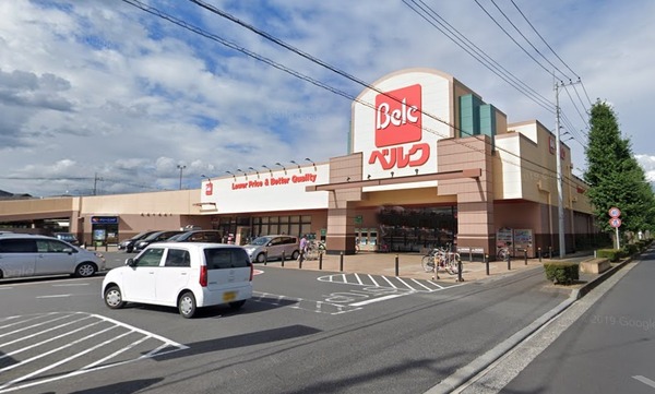 スーパー　ベルク 越谷花田店（スーパー）まで920m