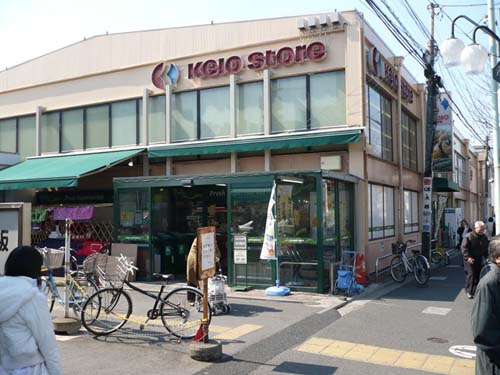 スーパー　京王ストア（スーパー）まで720m