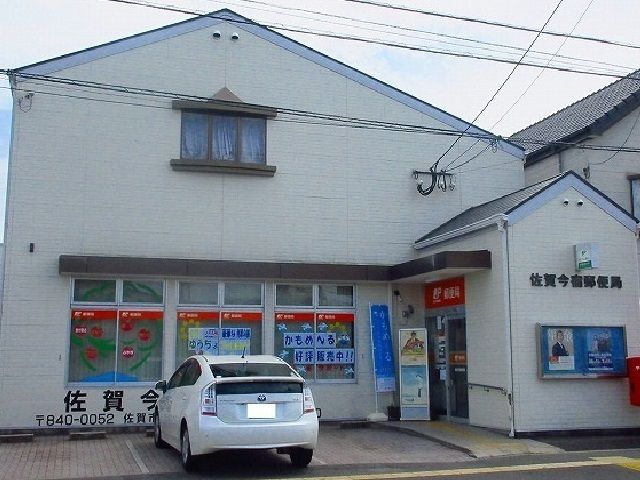 郵便局　巨勢郵便局（郵便局）まで850m