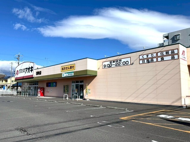 ドラックストア　クスリのアオキ算所店（ドラッグストア）まで374m