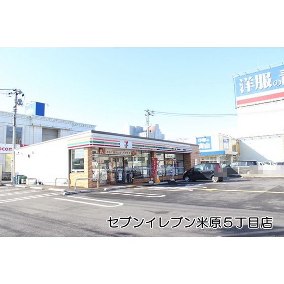コンビニ　セブンイレブン米子米原５丁目店（コンビニ）まで331m